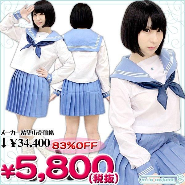 1124E☆MB＜即納！特価！在庫限り！＞ 中京女子大学付属高校