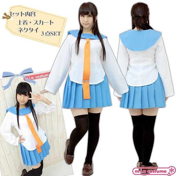 1120C☆M＜即納！特価！在庫限り！＞ 凡矢理高校女子冬制服