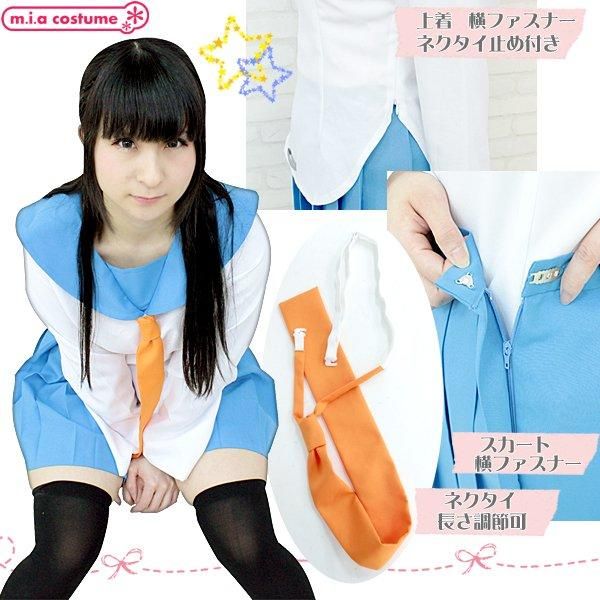 コスプレ キャラクター 凡矢理高校女子冬制服 M NY2004M | LINE