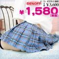 1231A■MB<即納!特価!在庫限り!> 超ミニチェックスカート単品 色:水色×ピンク×黄 サイズ:M/BIG