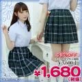 1232E■MB<即納!特価!在庫限り!> ステッチ入りチェック柄プリーツスカート単品 色:グリーン×ネイビー サイズ:M/BIG
