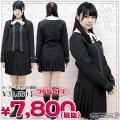 1126D★MB<即納!特価!在庫限り!> 英真学園高等学校 冬制服 サイズ:M/BIG