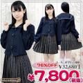 1125F★MB<即納!特価!在庫限り!> 永源寺中学校 冬制服 サイズ:M/BIG