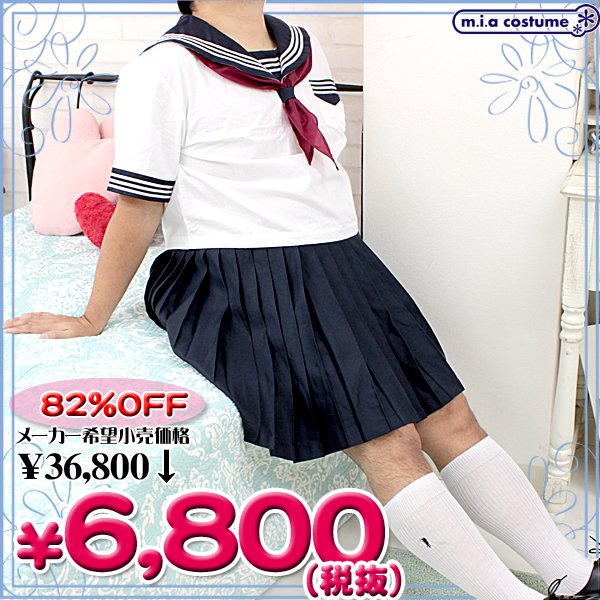 1130F☆J＜即納！特価！在庫限り！＞ 半袖セーラー服セット 色：白 サイズ：ＪＵＭＢＯ □夏服セーラー□ -  エアガン・ミリタリー用品通販のコンバットアームズ| お買い上げ￥20,000以上送料無料 | エアガン通販 | ガスガン | サバイバルゲーム |  ミリタリー | 迷彩服 ...