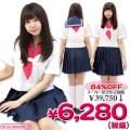 1121D★MB<即納!特価!在庫限り!> 女子聖学院中学校・高等学校 夏制服 サイズ:M/BIG