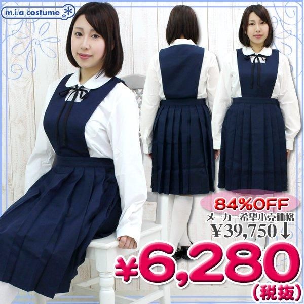 女子制服中学  本物　ブラウス、セット　コスプレ 女子制服中学 本物ブラウス、セットコスプレ