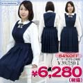 1140B★MB<即納!特価!在庫限り!> 和洋九段女子女子中学校・高等学校 旧冬制服 サイズ:M/BIG
