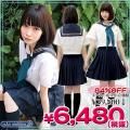 1122F★MB<即納!特価!在庫限り!> 三田国際学園中学校・高等学校 (旧戸板女子) 夏制服 サイズ:M/BIG