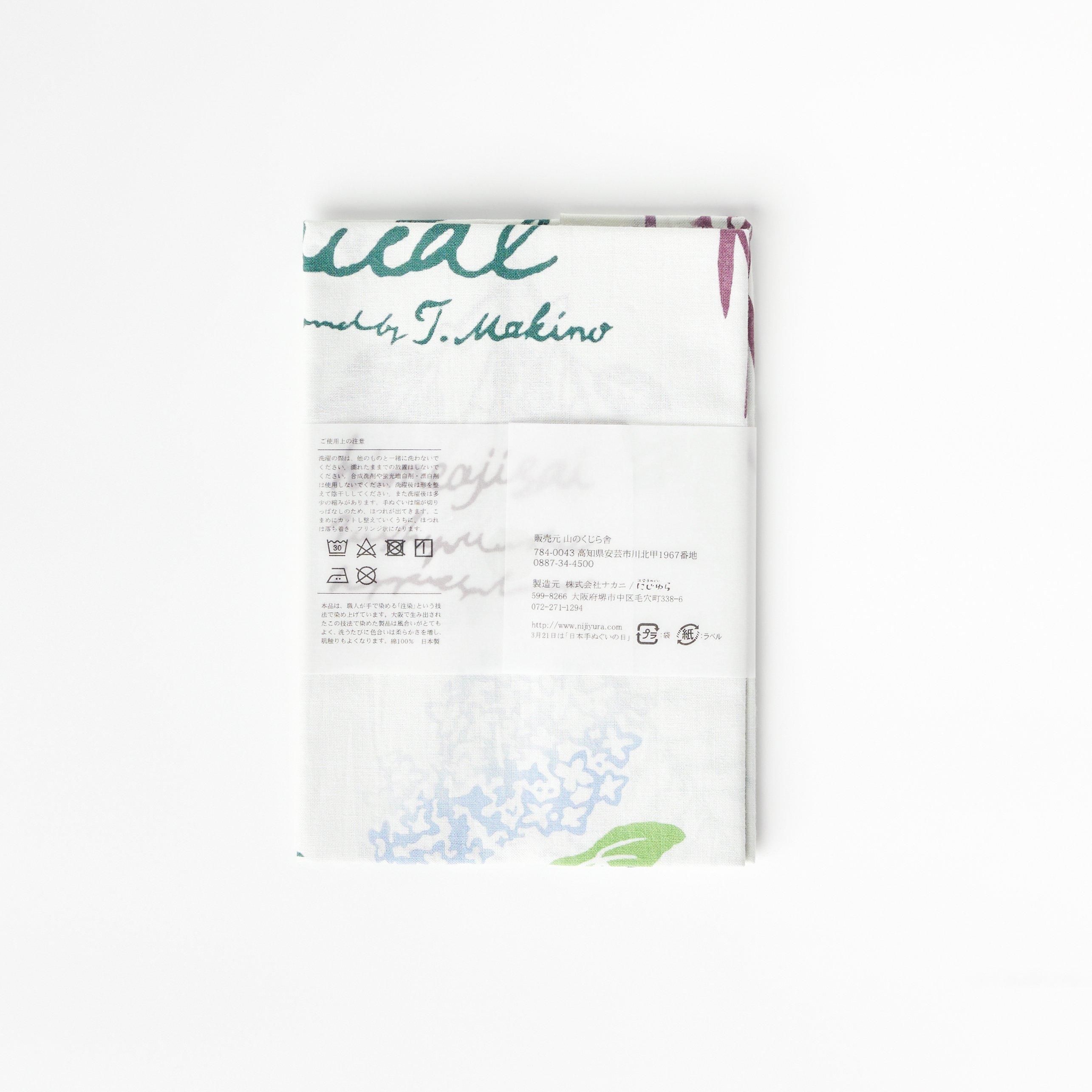 手拭い ボタニカル - 牧野植物園ミュージアムショップ