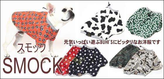 フレンチブルドッグ服□B DESIGN□ビーデザイン