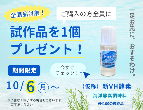 10.6プレゼント企画