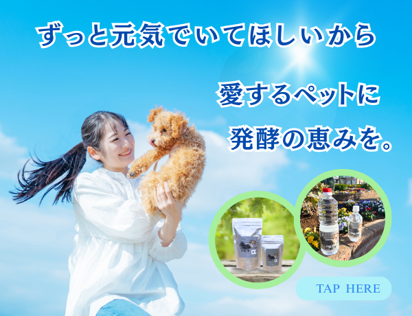 ペットバナー
