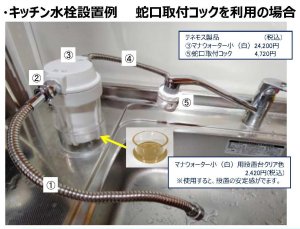 設置台クリア（白・小サイズ用） - 「水・空気を活かす」テネモスのお店（総合：日用品・機器）