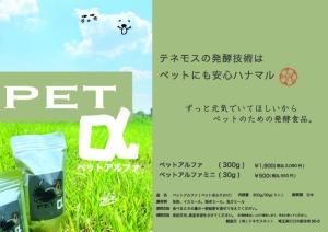 エア キューブ （空気活性機） - テネモスのお店（通販