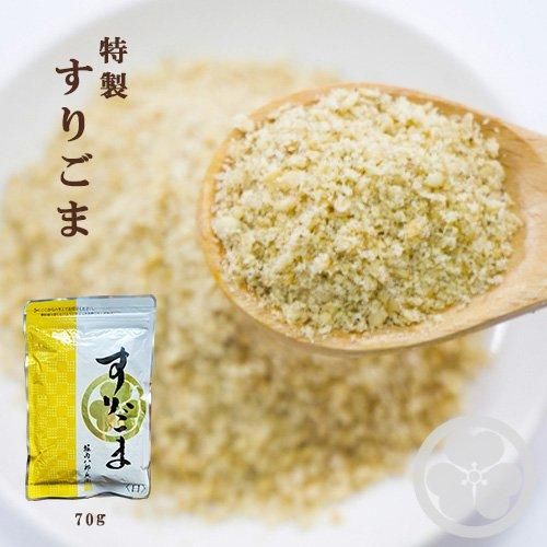 メール便ok すりごま 白 85g 堀内八郎兵衛 オンラインショップ メール便ok すりごま 白 85g 堀内八郎兵衛 オンラインショップ