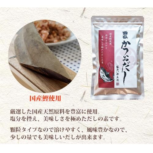 メール便ok 顆粒かつおだし 0g 堀内八郎兵衛 オンラインショップ メール便ok 顆粒かつおだし 0g 堀内八郎兵衛 オンラインショップ