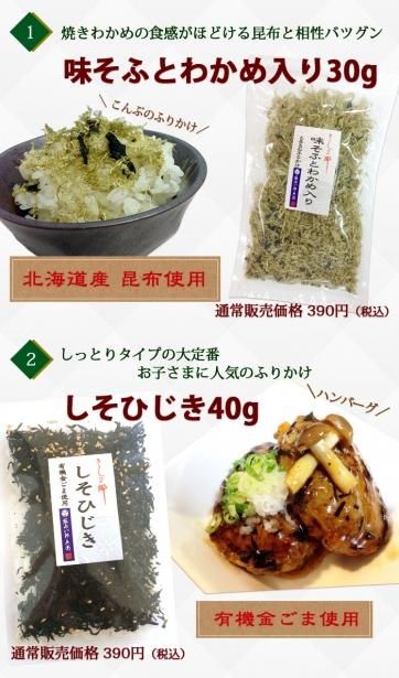 ずっと気になってた メール便 送料無料 海匠 国近商店 選べるしそ入りわかめ３袋