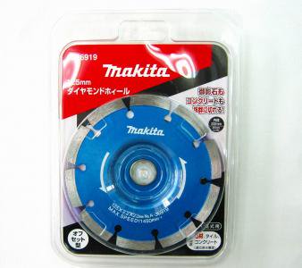 マキタ　石材用オフセット　125 - 石工具、瓦工具などプロ・職人向け専門工具の販売店・京ne都｜コヤスケ、ビシャン、セットウ、瓦トンカチ