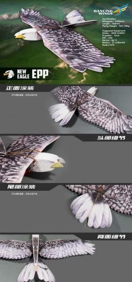 EAGLE グライダーキット 590mm