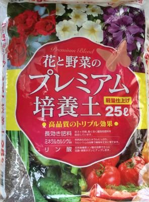 プレミアム培養土 25リットル タカ グリーンフィールズ プレミアム培養土 25リットル タカ グリーンフィールズ