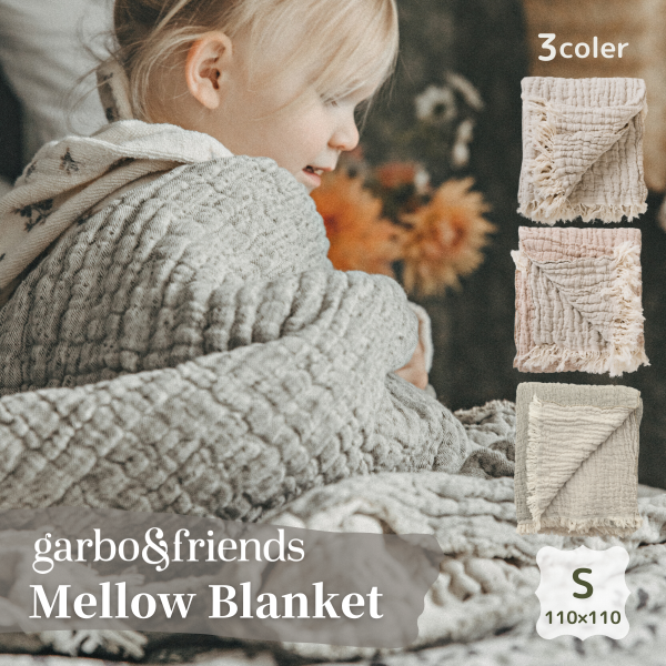 garbo&friends　ガルボアンドフレンズ　Mellow Blanket Sサイズ 綿麻ブランケット　-  子供服キイロイキ輸入服BABY&KIDS&MOMMY