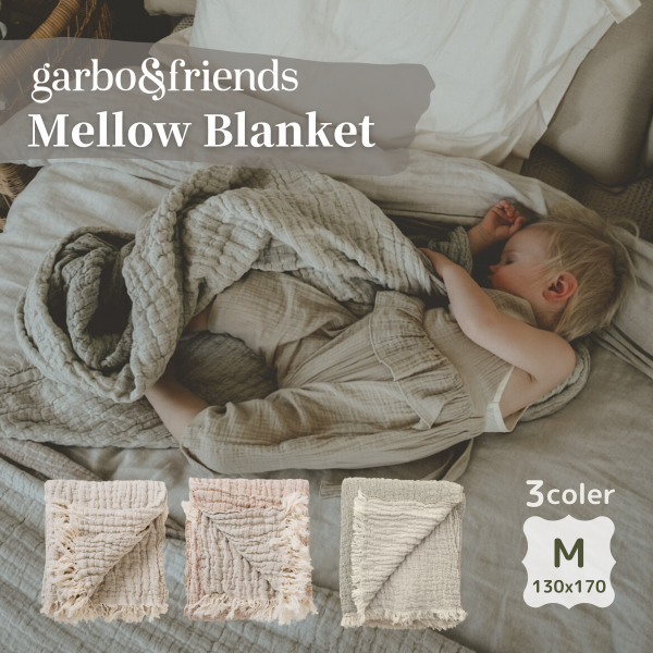 garbo&friends ガルボアンドフレンズ 中綿 ブランケット 出産準備