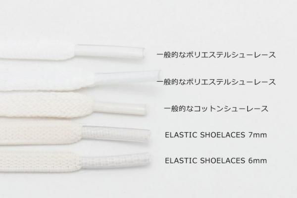 ELASTICshouelace 伸びる靴紐 - 子供服キイロイキ輸入服・雑貨通販