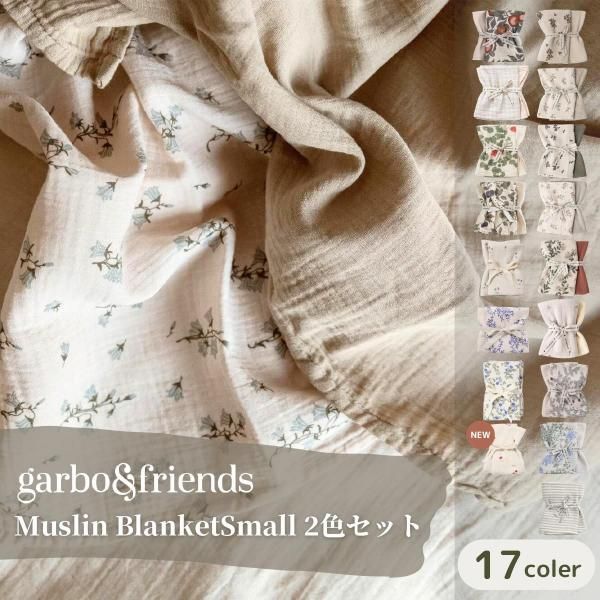 <img class='new_mark_img1' src='https://img.shop-pro.jp/img/new/icons8.gif' style='border:none;display:inline;margin:0px;padding:0px;width:auto;' />garbo&friendsܥɥե󥺡Muslin Blanket Small 2å
