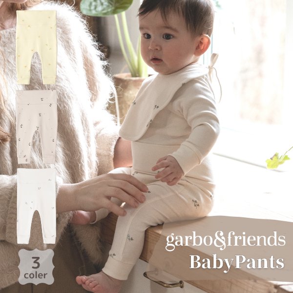 garbo&friends ガルボアンドフレンズ BabyPants ベビーパンツ- 子供服