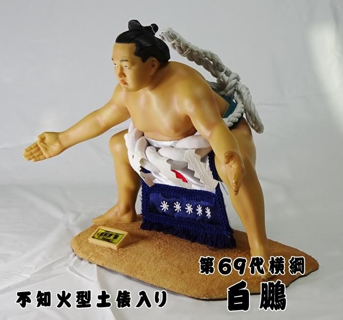 アトム工房 大相撲 力士フィギュア 白鵬 間垣親方