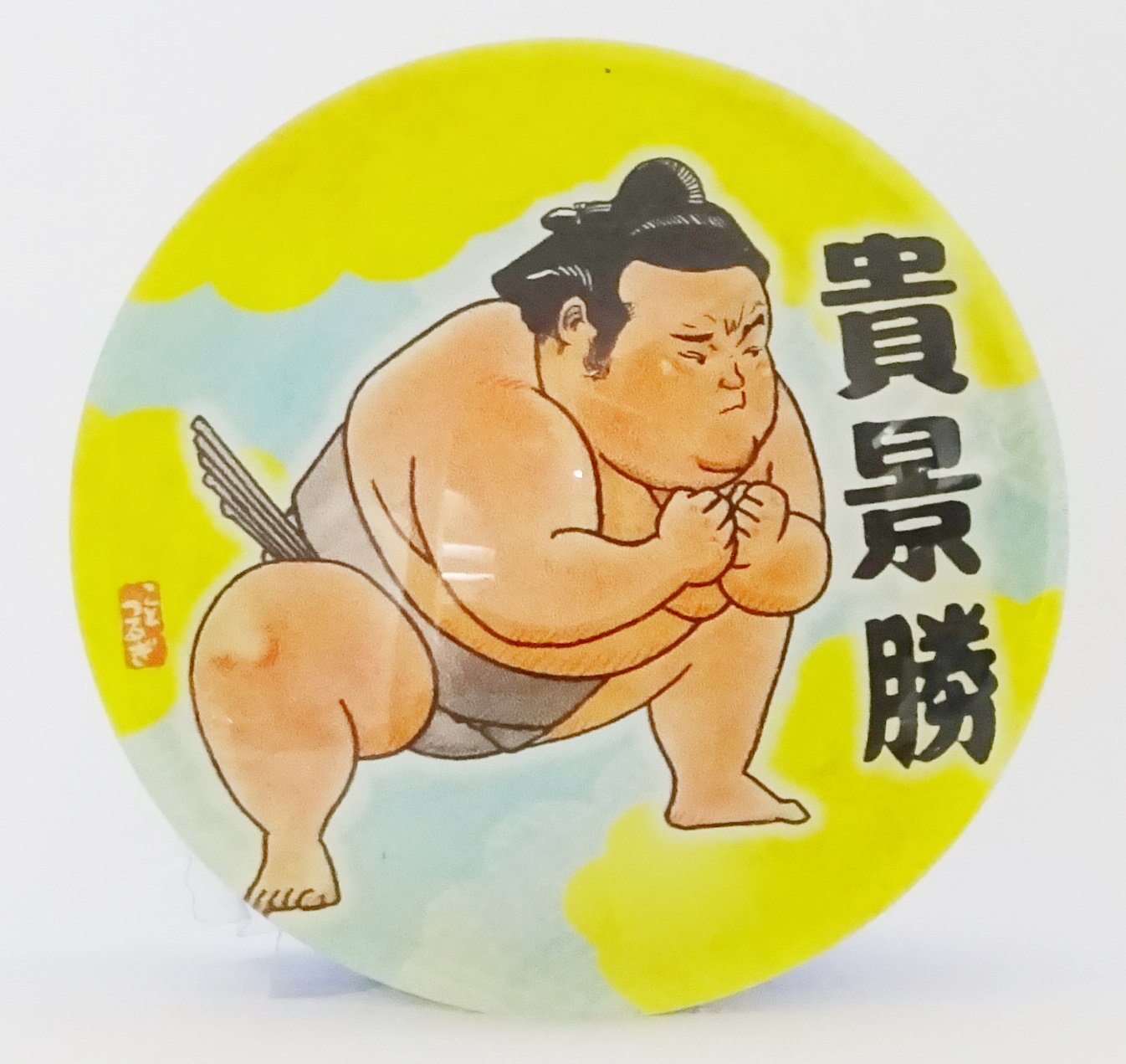 琴剣マグネット 幕内 相撲銘品館