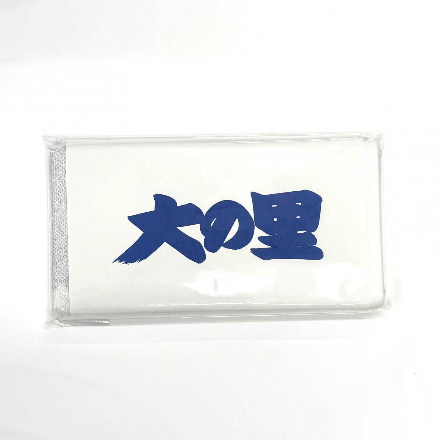 力士応援タオル - 相撲銘品館