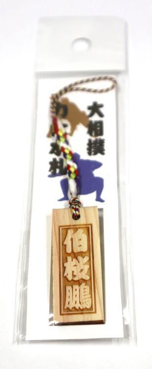 Store On Sunset Blvd送料無料木彫り根付『昇』銘力士相撲 力士木札ストラップ - 相撲銘品館