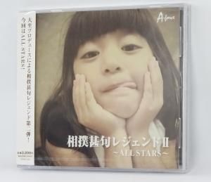 映像で見る国技大相撲全20巻コンプリートセット全冊子付 Amazon.co.jp: 大相撲大全集~平成の名力士~ [DVD] : DVD