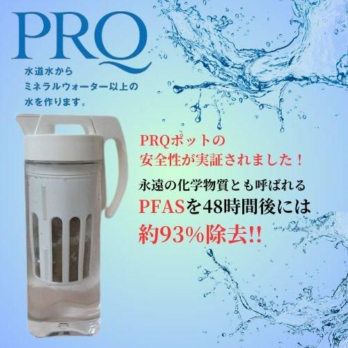 永遠の化学物質とも呼ばれるPFASを98%除去！酸化還元低分子
