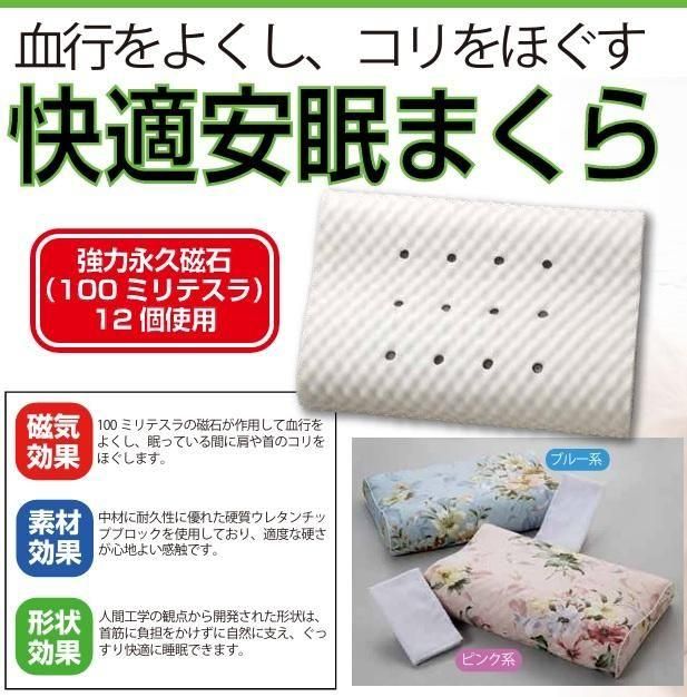 セロトニン安眠シート （幸せホルモン・セロトニンを分泌する