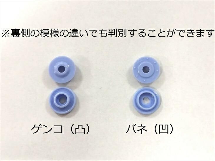 プラスナップ式使い方説明