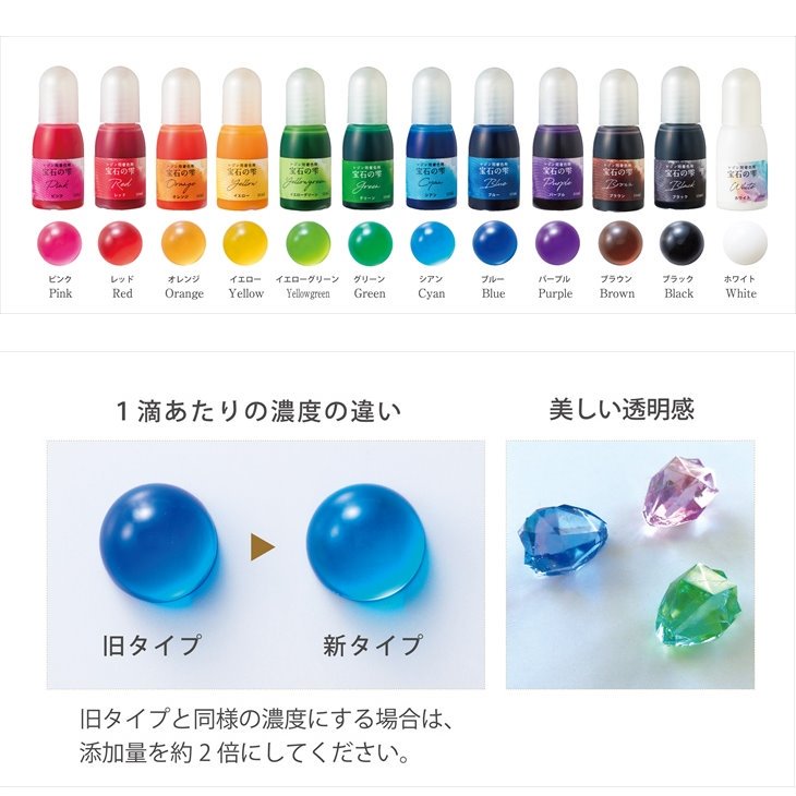 パジコ 宝石の雫 着色剤 UVレジン用着色剤 12色セット10ml 着色剤 UV