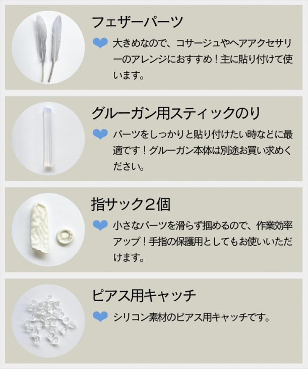 ☆夏のパーツプレゼント☆ ハンドメイド キット アクセサリー 工具