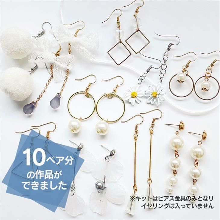 ピアス、アクセサリーハンドメイドセット - ピアス