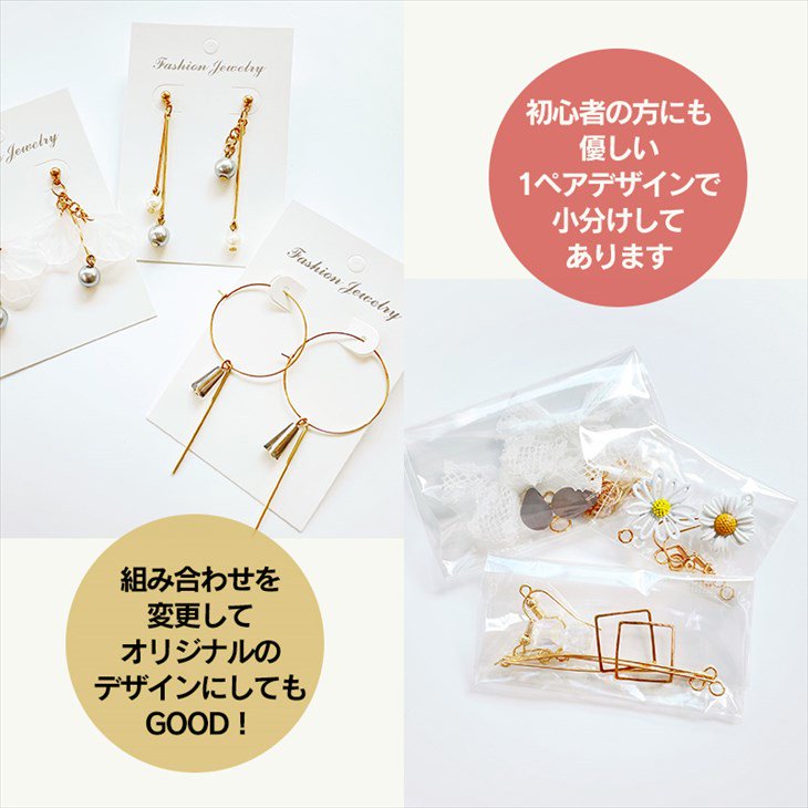 ハンドメイド キット アクセサリー 工具 ハンドメイドアクセサリー