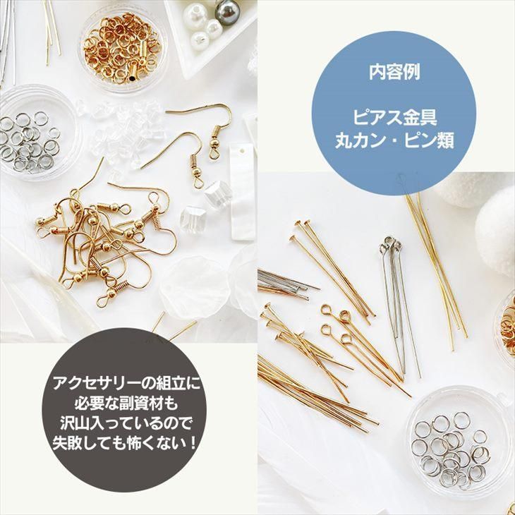 ☆夏のパーツプレゼント☆ ハンドメイド キット アクセサリー 工具