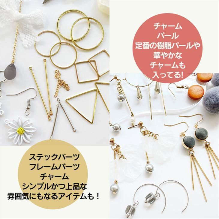 ハンドメイド キット アクセサリー 工具 ハンドメイドアクセサリー