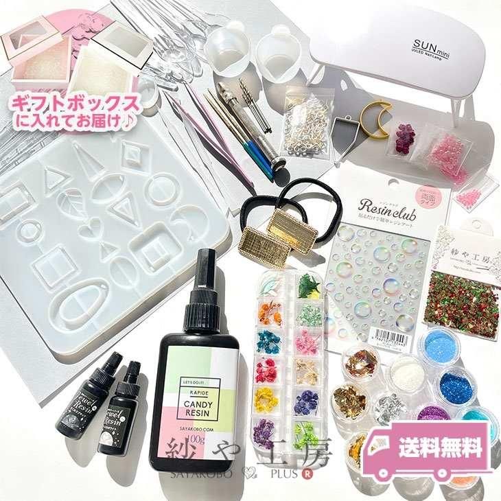 レジン セット 初心者 スターターキットボックス   +宇宙素材セット