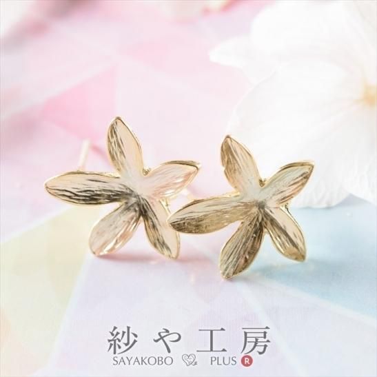 8月は毎日発送 ピアスパーツ フラワーデザイン 5枚花 14mm マットゴールド 1ペア 2個 2ヶ 約1 4cm ピアス パーツ カン付き お花 金属 アクセサリーパーツ パーツ ハンドメイド アクセサリー パーツ レジン用品のネット通販 紗や工房 8月は毎日発送 ピアスパーツ フラワーデザイン 5枚花 14mm マットゴールド 1ペア 2個 2ヶ 約1 4cm ピアス パーツ カン付き お花 金属 アクセサリーパーツ パーツ ハンドメイド アクセサリー パーツ レジン用品のネット通販 紗や工房