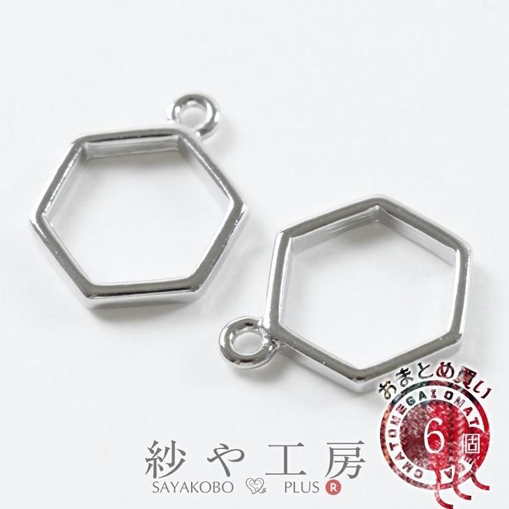 レジン枠 空枠 シンプル 六角形 17mm シルバー 6個 6ヶ 約1.7cm