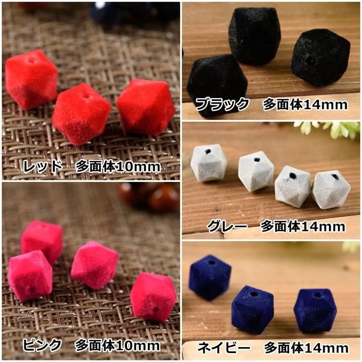 フロッキービーズ ちょこっとセット 4個 ベロアビーズ フロッキー ビーズ ベロア ベルベット アクセサリーパーツ パーツ - ハンドメイド アクセサリー パーツ レジン用品のネット通販 紗や工房 フロッキービーズ ちょこっとセット 4個 ベロアビーズ フロッキー ビーズ ベロア ベルベット アクセサリーパーツ パーツ - ハンドメイド アクセサリー パーツ レジン用品のネット通販 紗や工房