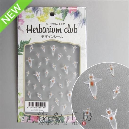 固まるハーバリウム　オーダーページ 固まるハーバリウムオーダーページ