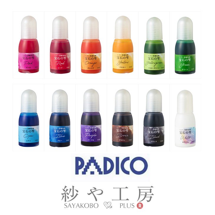 宝石の雫 レジン着色剤 パジコ Padico レジン専用着色剤 Uvレジン 着色液 レジン液 12色 ベーシック ハンドメイド アクセサリー パーツ レジン用品のネット通販 紗や工房