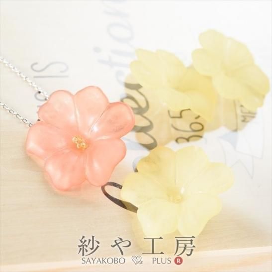 アクリルパーツ ハイビスカス 30mm イエロー 30個 30ケ 約3cm アクリルチャーム 通し穴付き 大き目 アクリル アクセサリー夏 マリン アクセサリーパーツ パーツ ハンドメイド アクセサリー パーツ レジン用品のネット通販 紗や工房 アクリルパーツ ハイビスカス 30mm イエロー 30個 30ケ 約3cm アクリルチャーム 通し穴付き 大き目 アクリル アクセサリー夏 マリン アクセサリーパーツ パーツ ハンドメイド アクセサリー パーツ レジン用品のネット通販 紗や工房